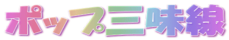 �|�b�v�O����